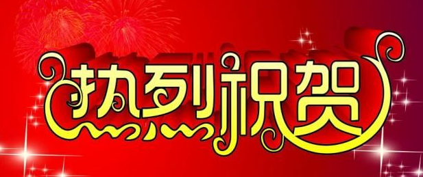 热烈祝贺青岛方正装备技术有限公司马铃薯设备一次通过国家有关部门鉴定