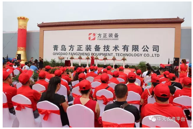 中天一路行，方正梦启航 ---青岛方正装备开业典礼暨青岛中天2017秋季VIP会议成功举办